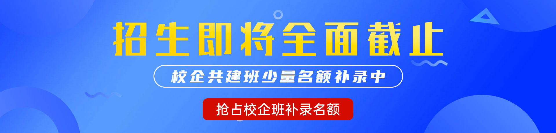 国产高清大骚B"校企共建班"